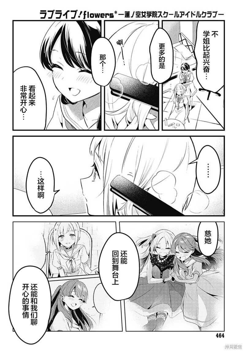 第8话 特别开心