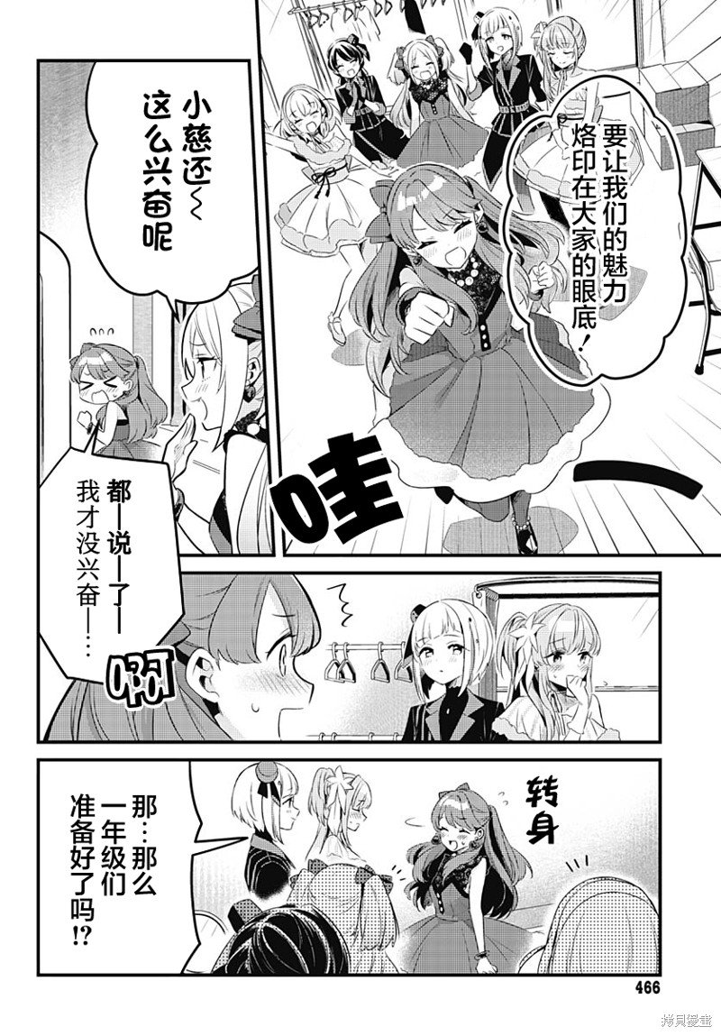 第8话 特别开心