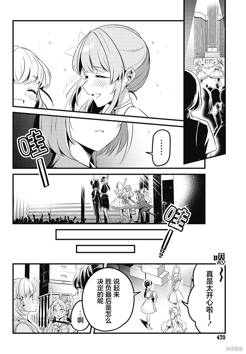 第8话 特别开心