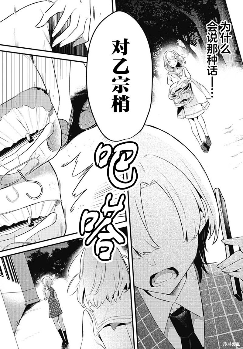 第8话 特别开心