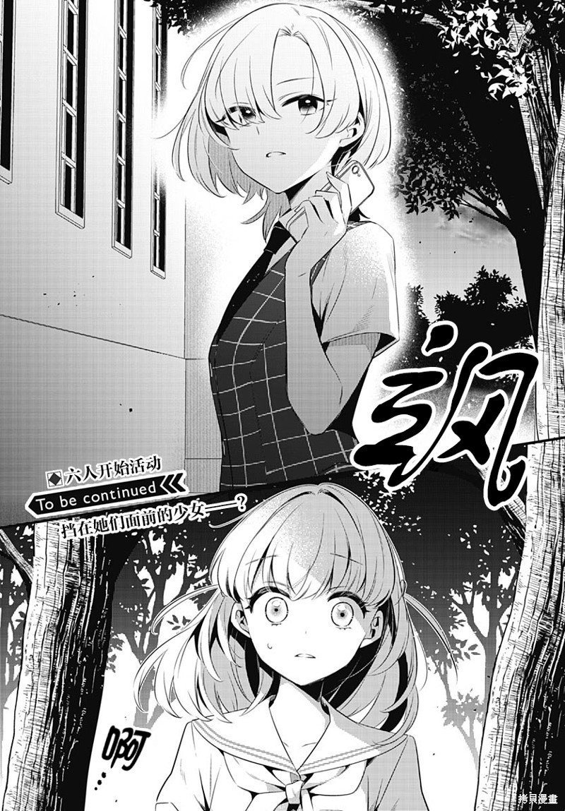 第8话 特别开心