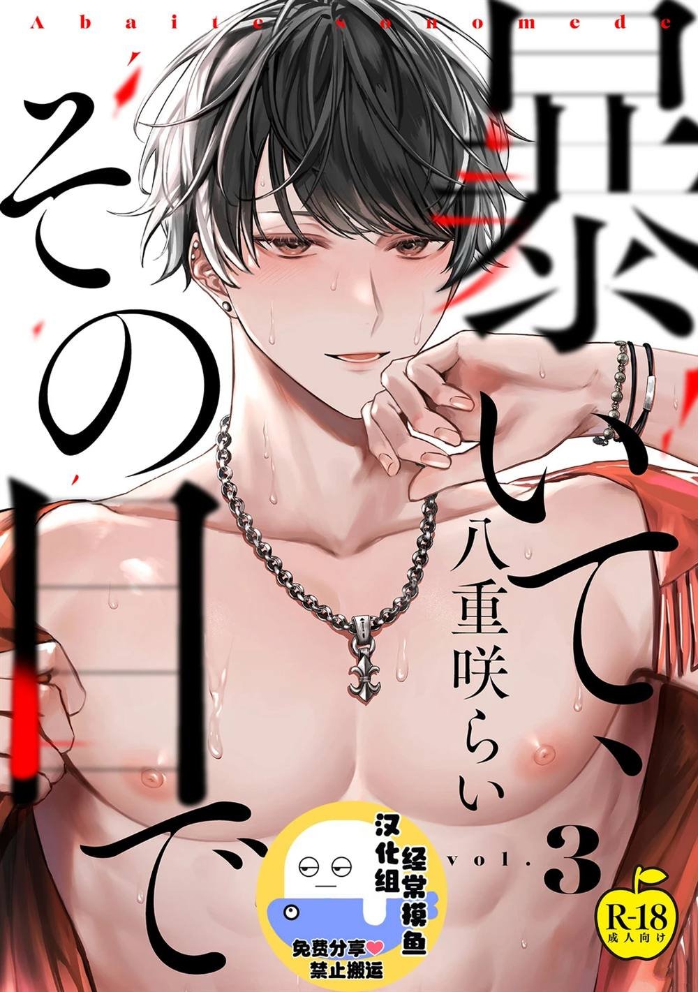 第3话