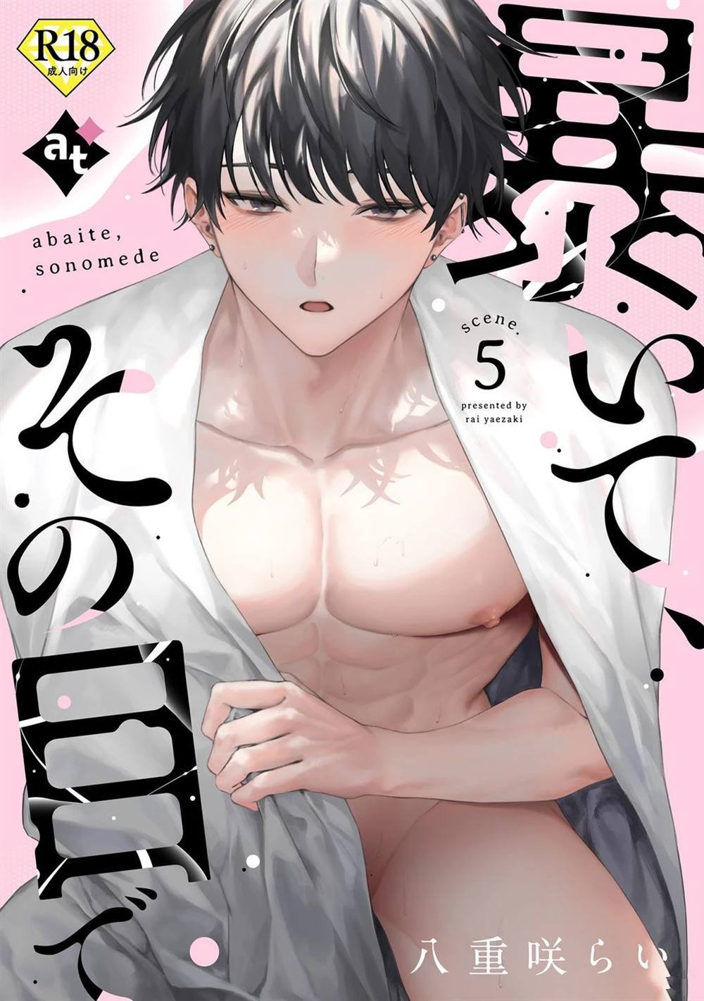 第5话