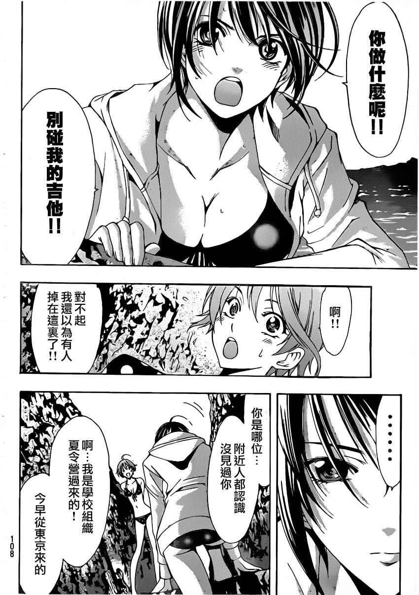 ？集