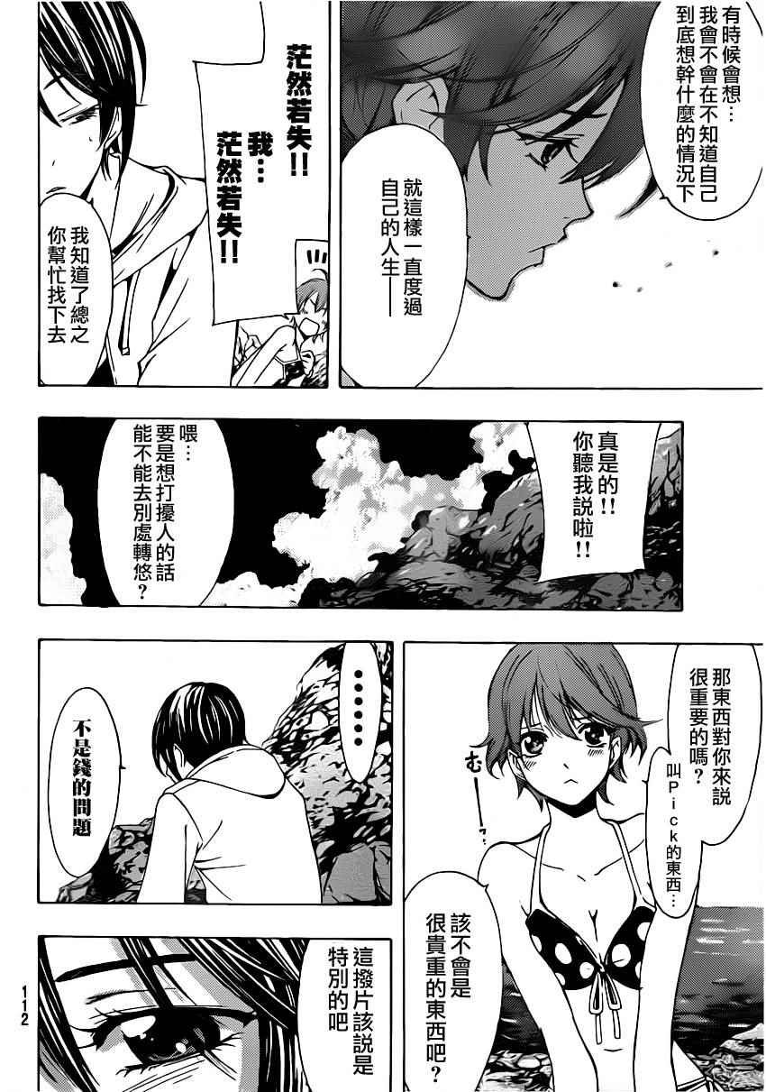 ？集