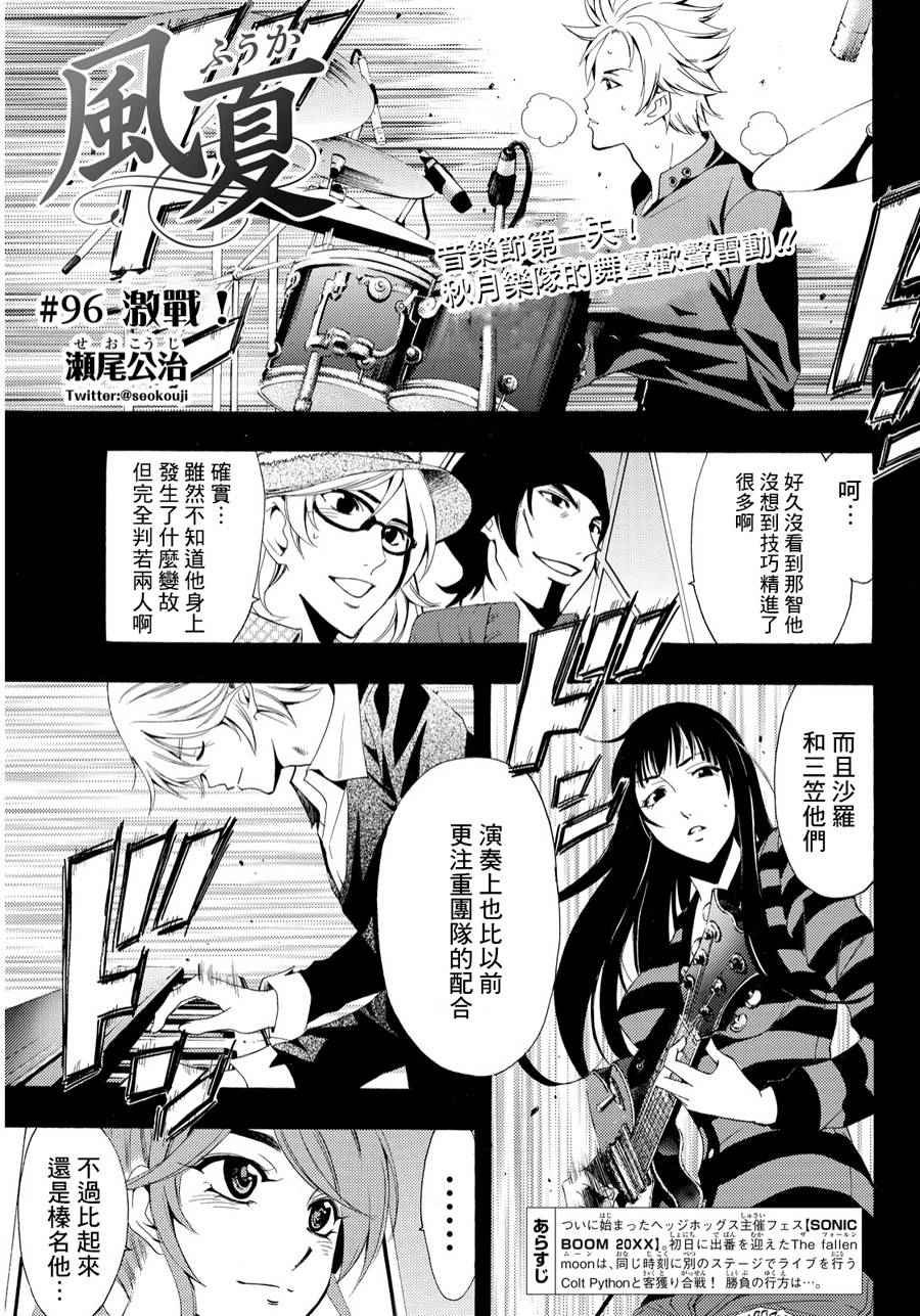 第96话