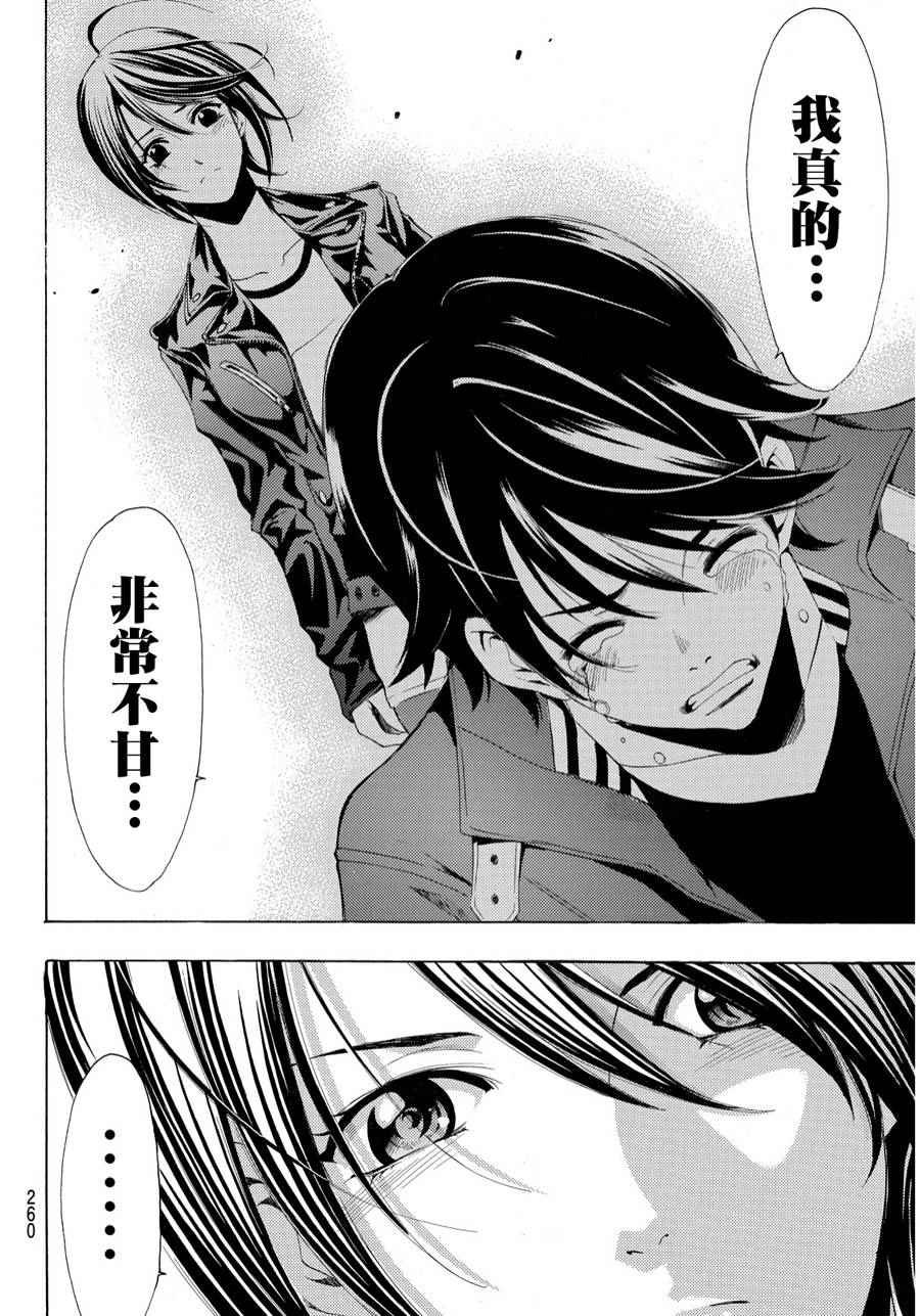 第96话