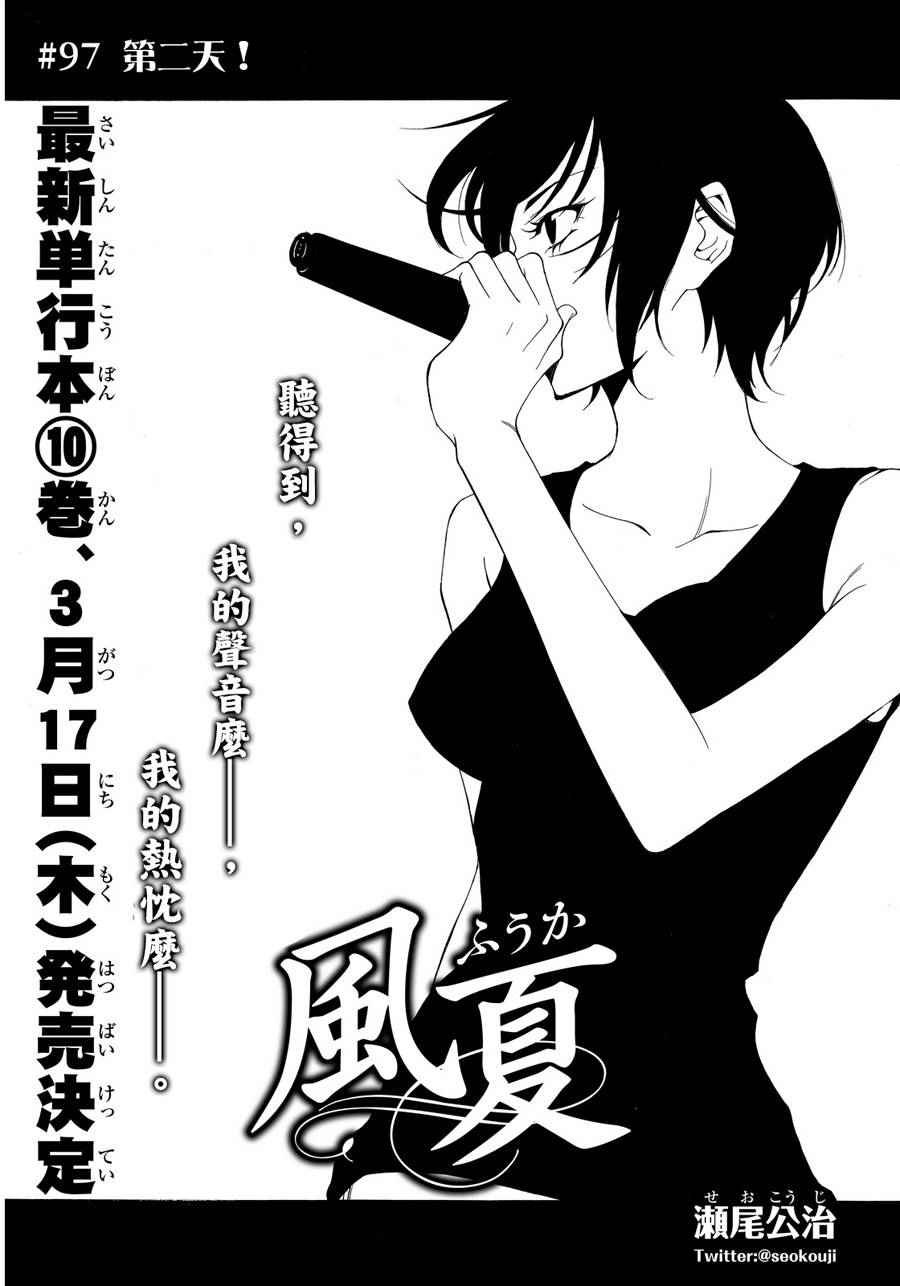 第97话