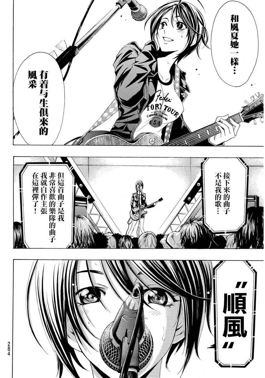 第97话