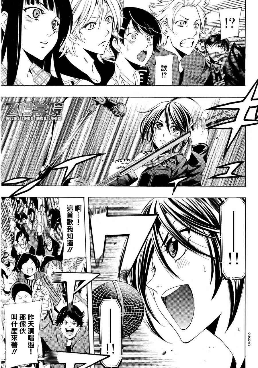 第97话