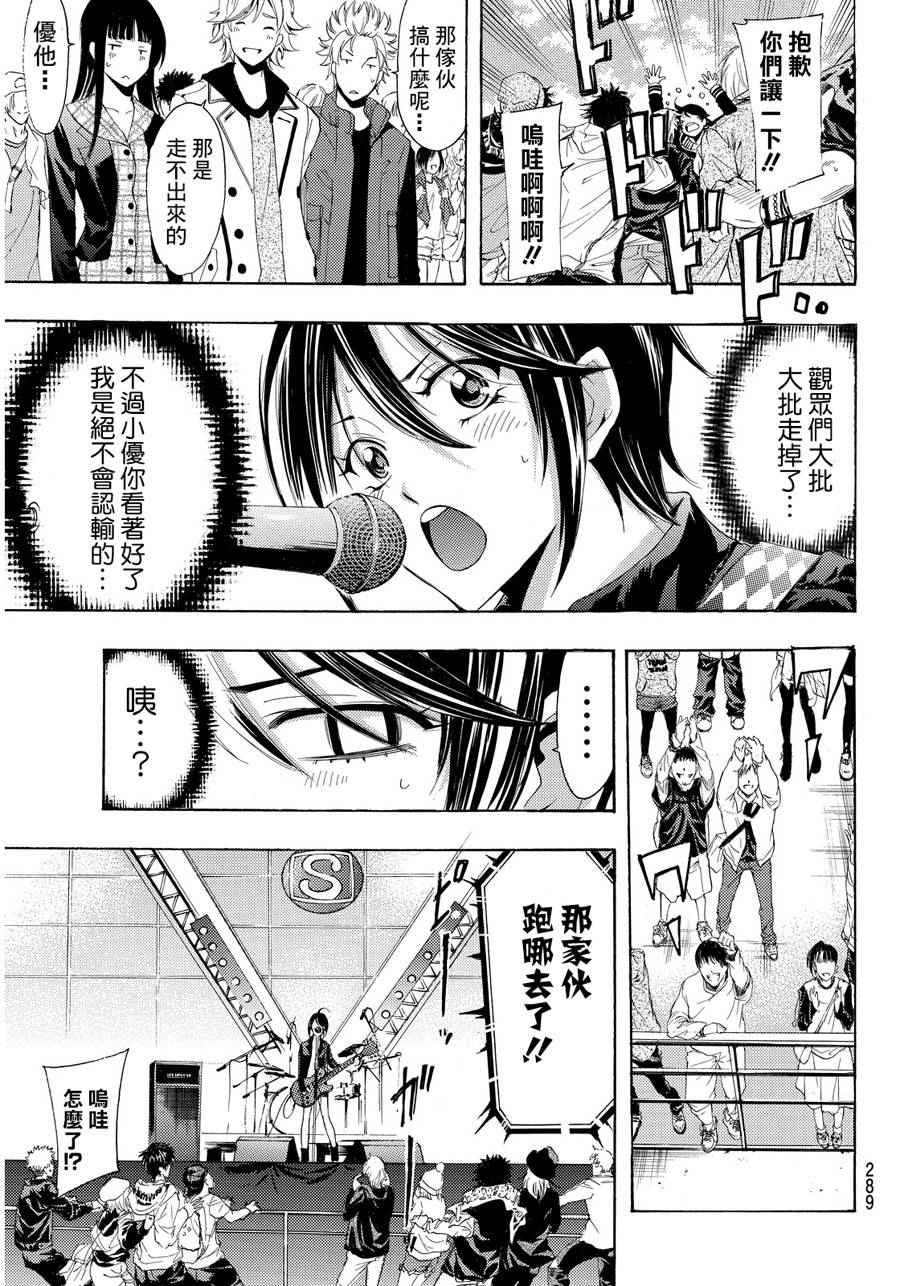 第97话