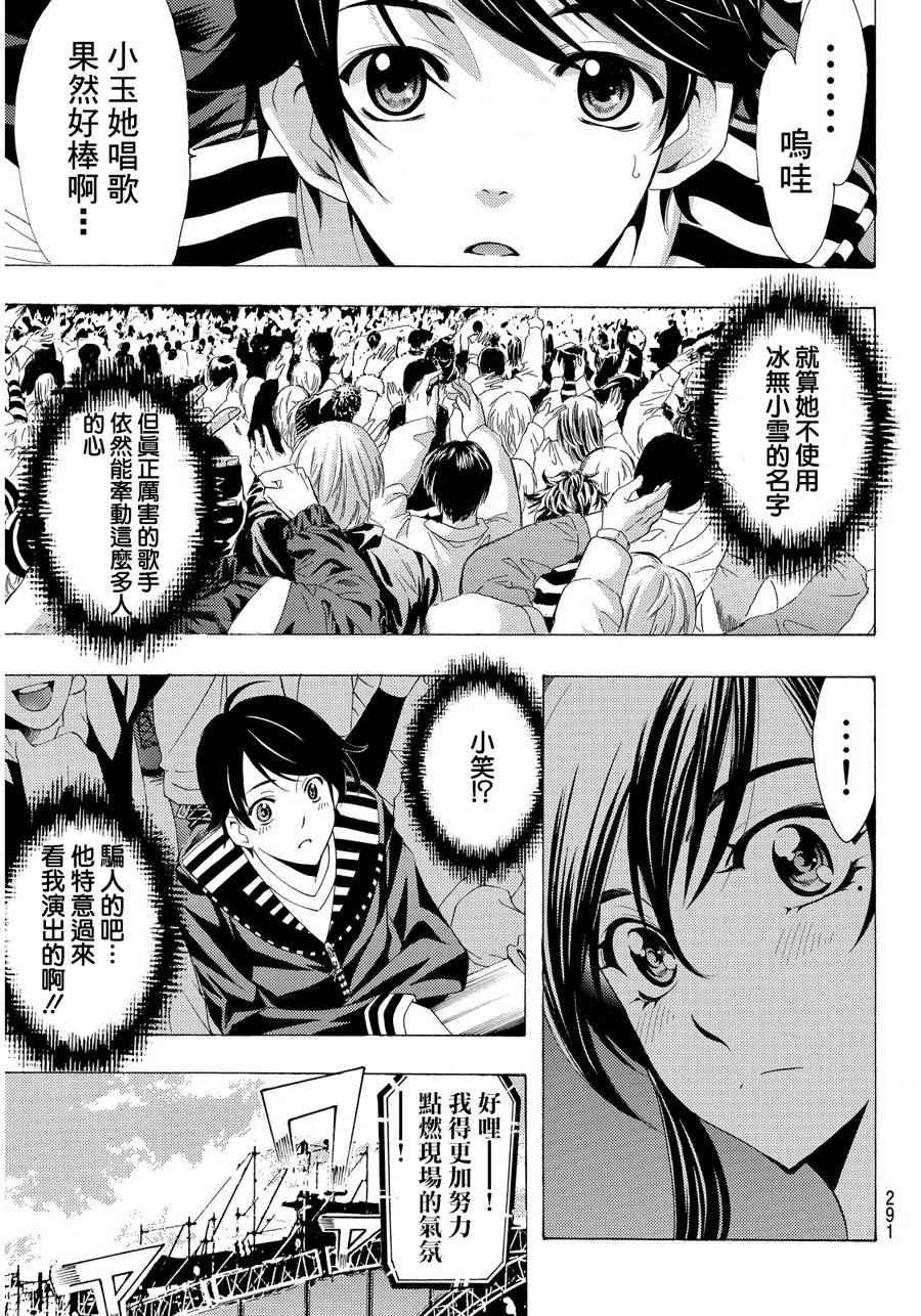 第97话