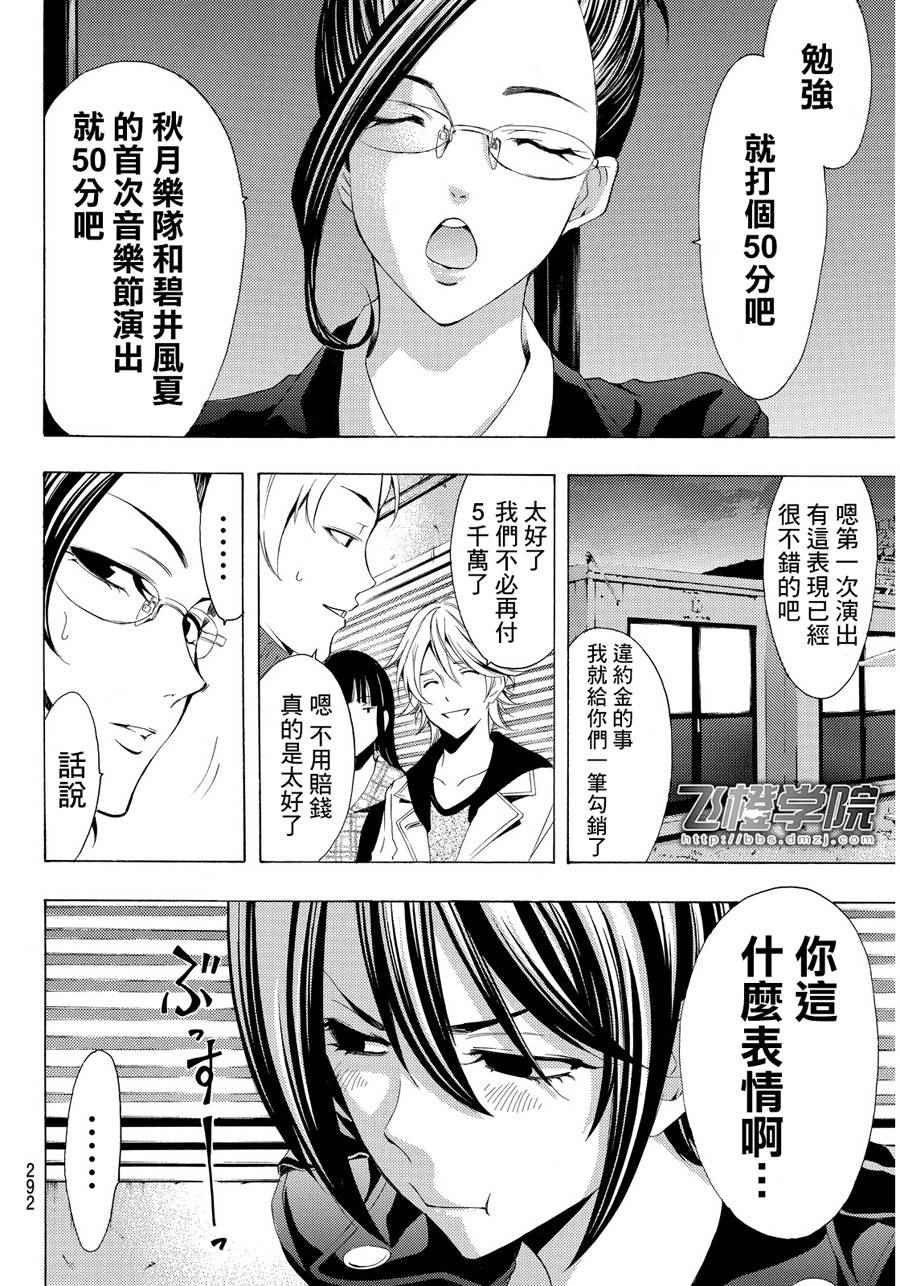 第97话