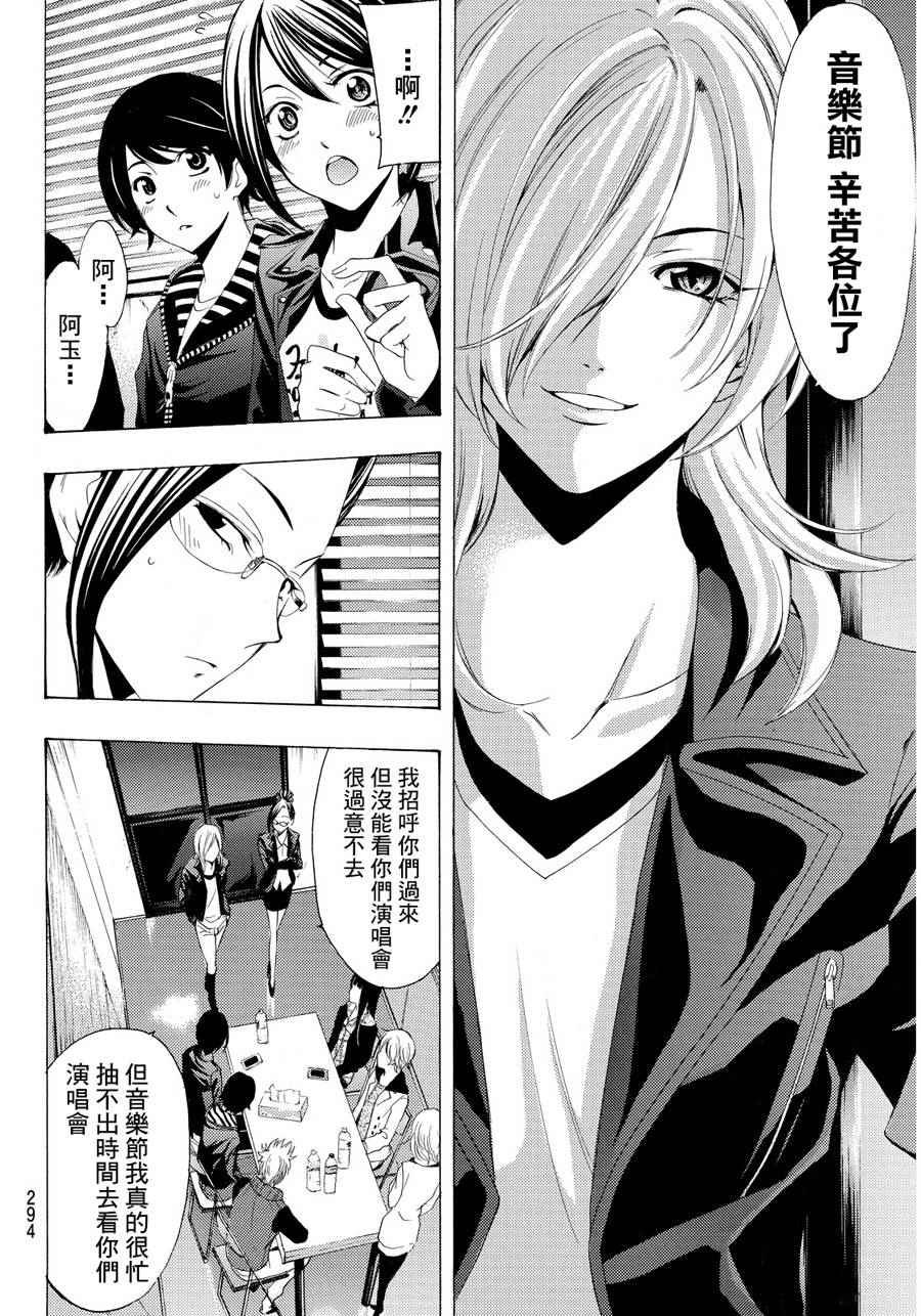 第97话
