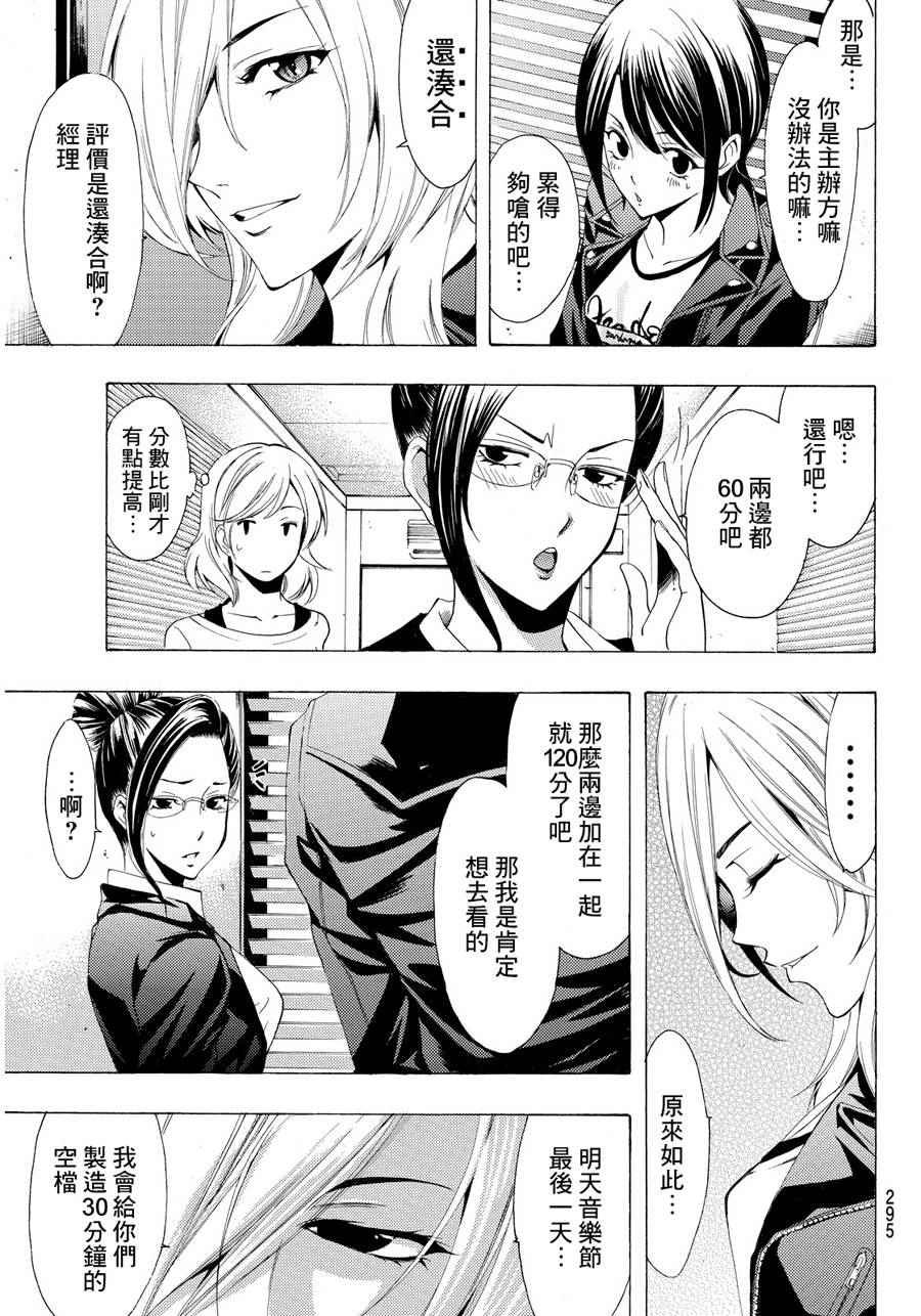 第97话