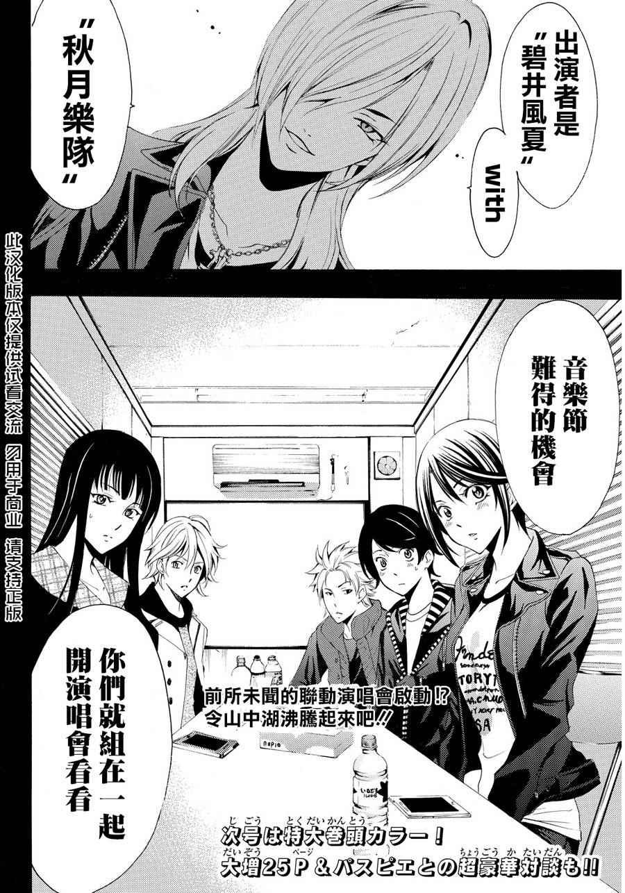 第97话