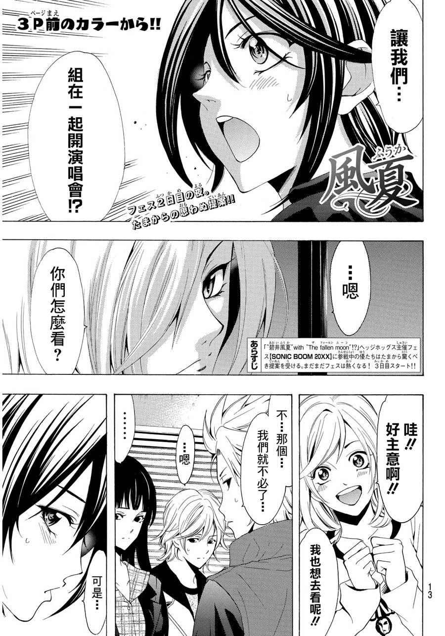 第98话