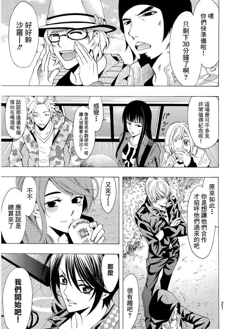 第98话