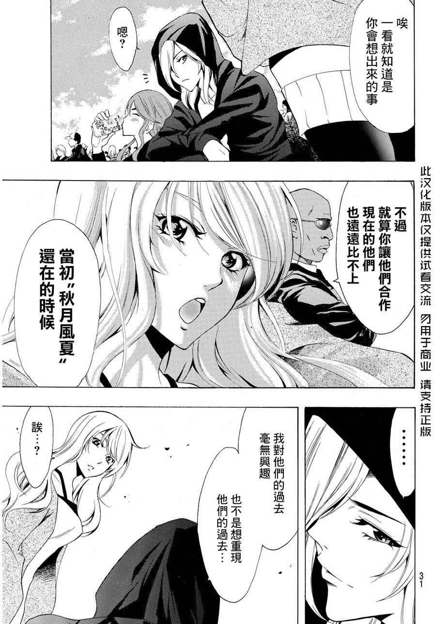 第98话