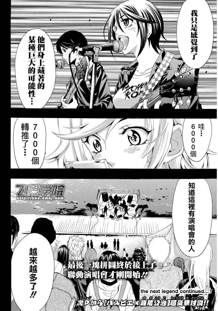 第98话