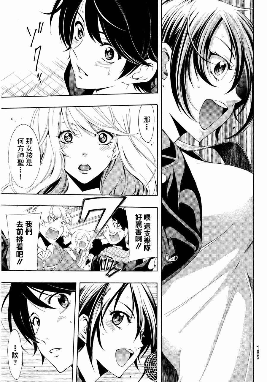 第99话