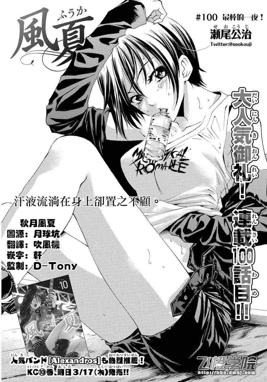 第100话
