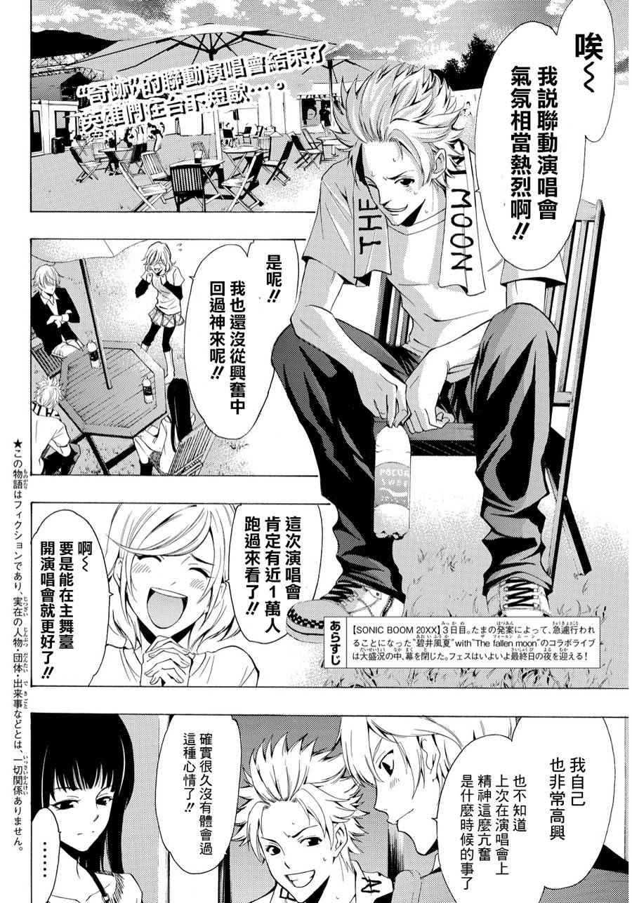 第100话