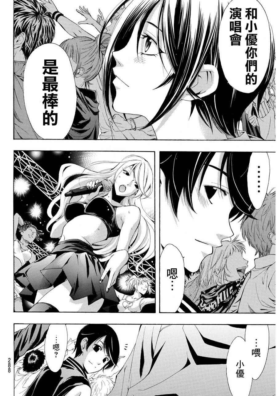 第100话