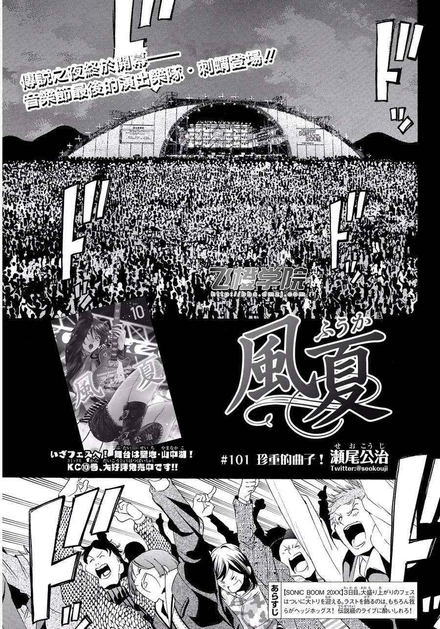 第101话