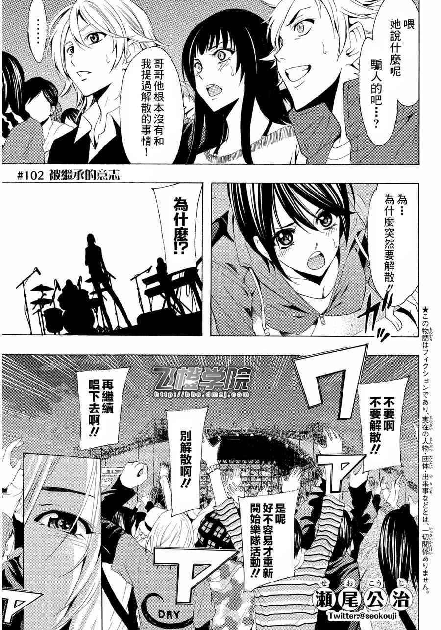 第102话