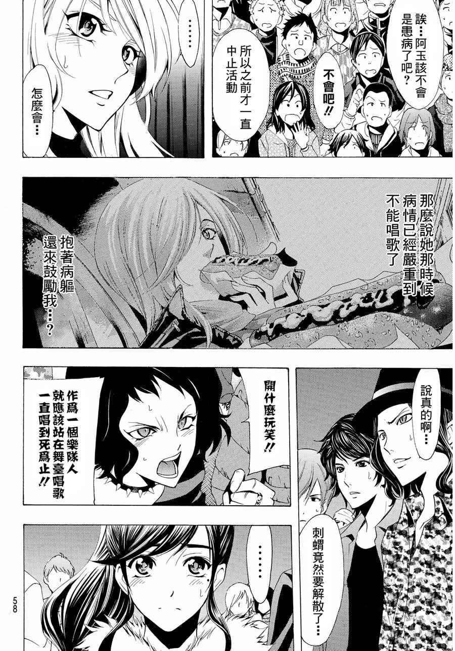 第102话