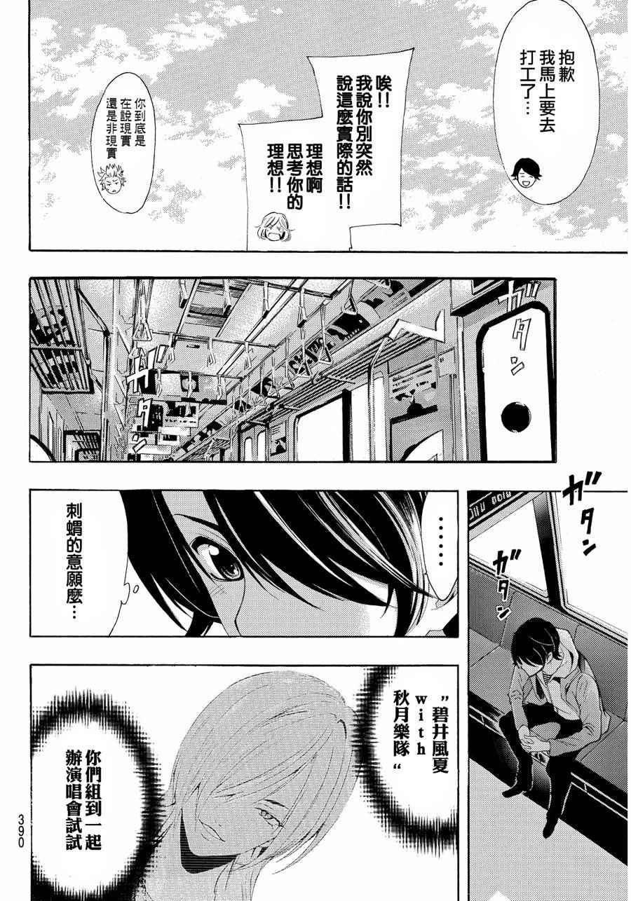 第103话