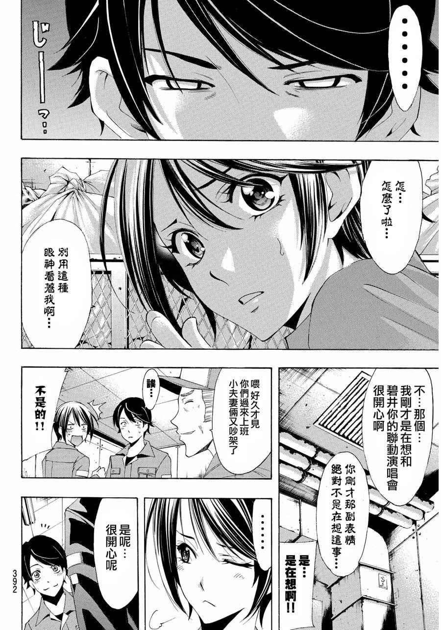 第103话