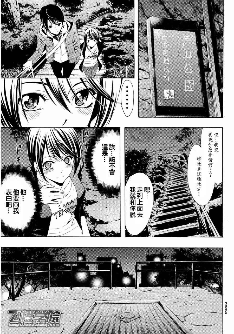 第103话