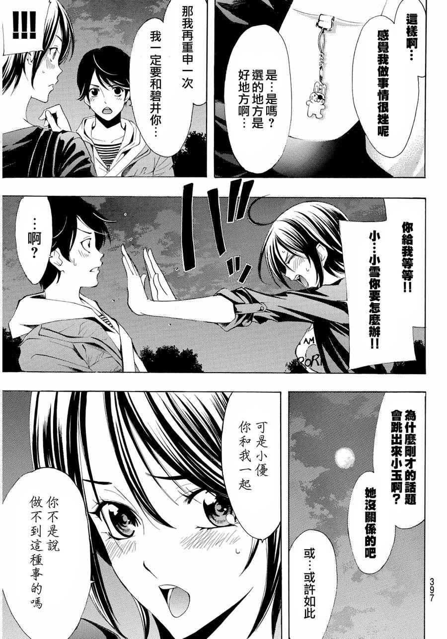 第103话