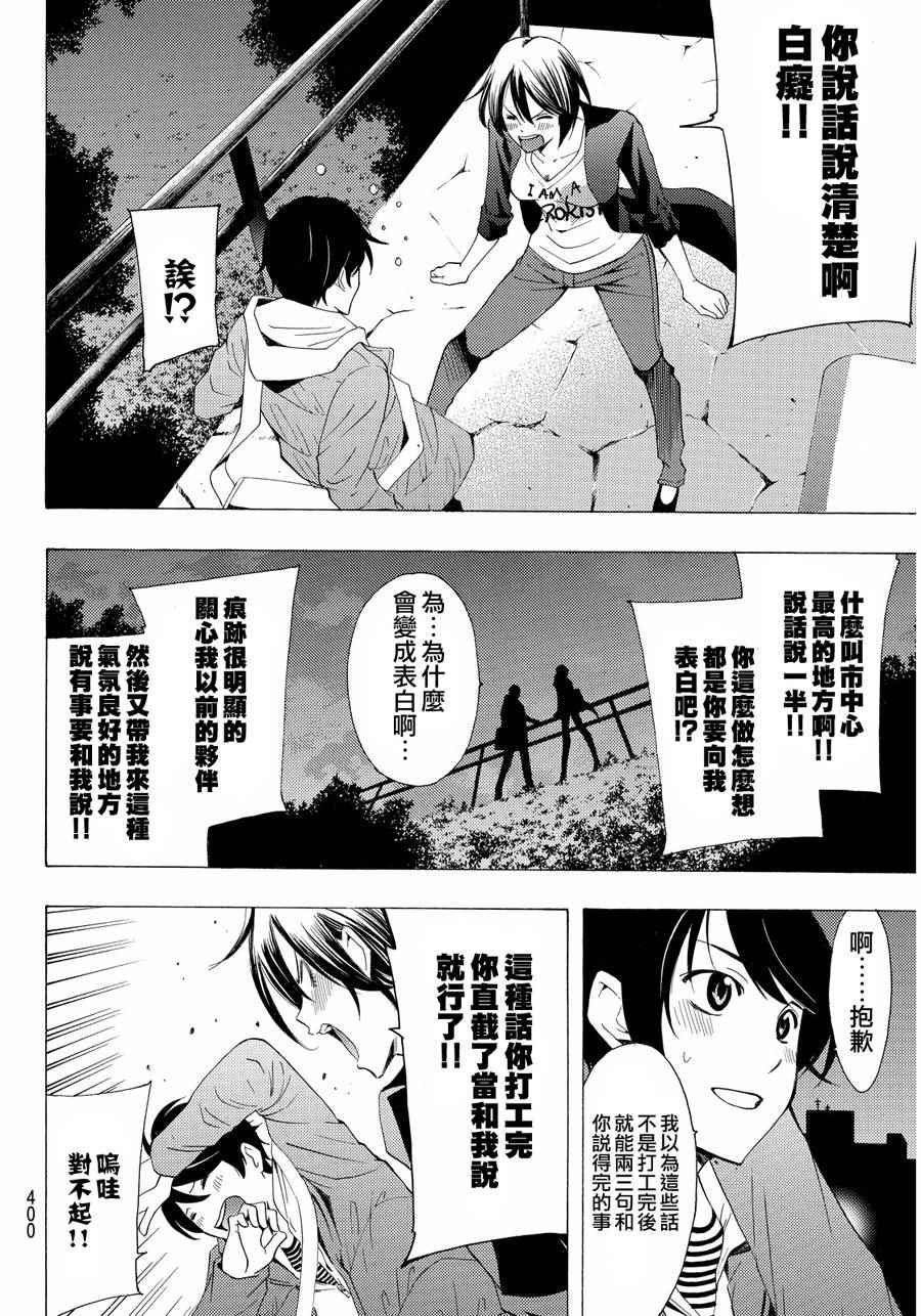 第103话