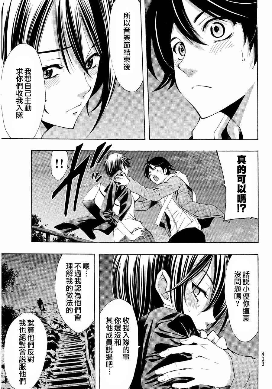 第103话