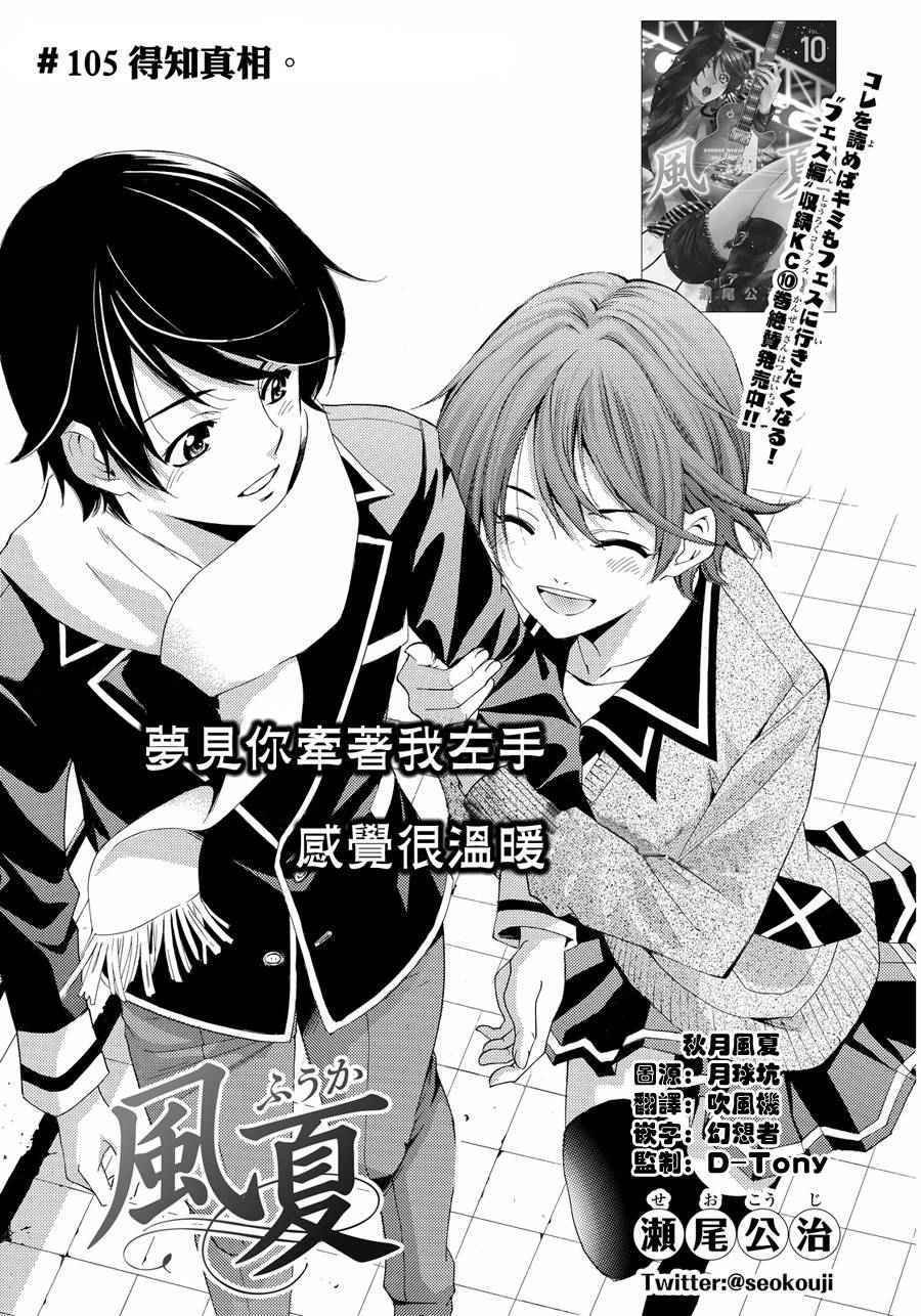 第105话