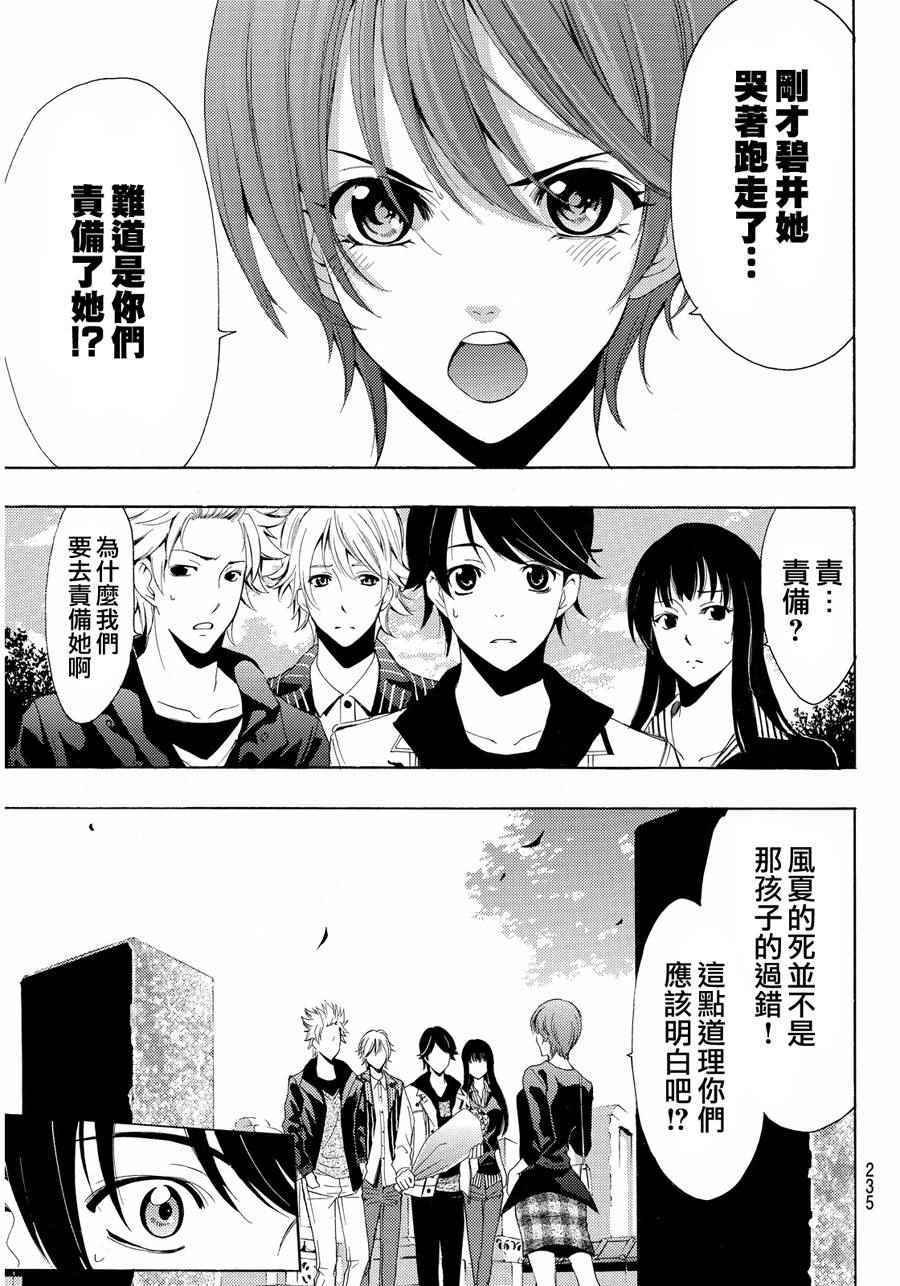 第105话