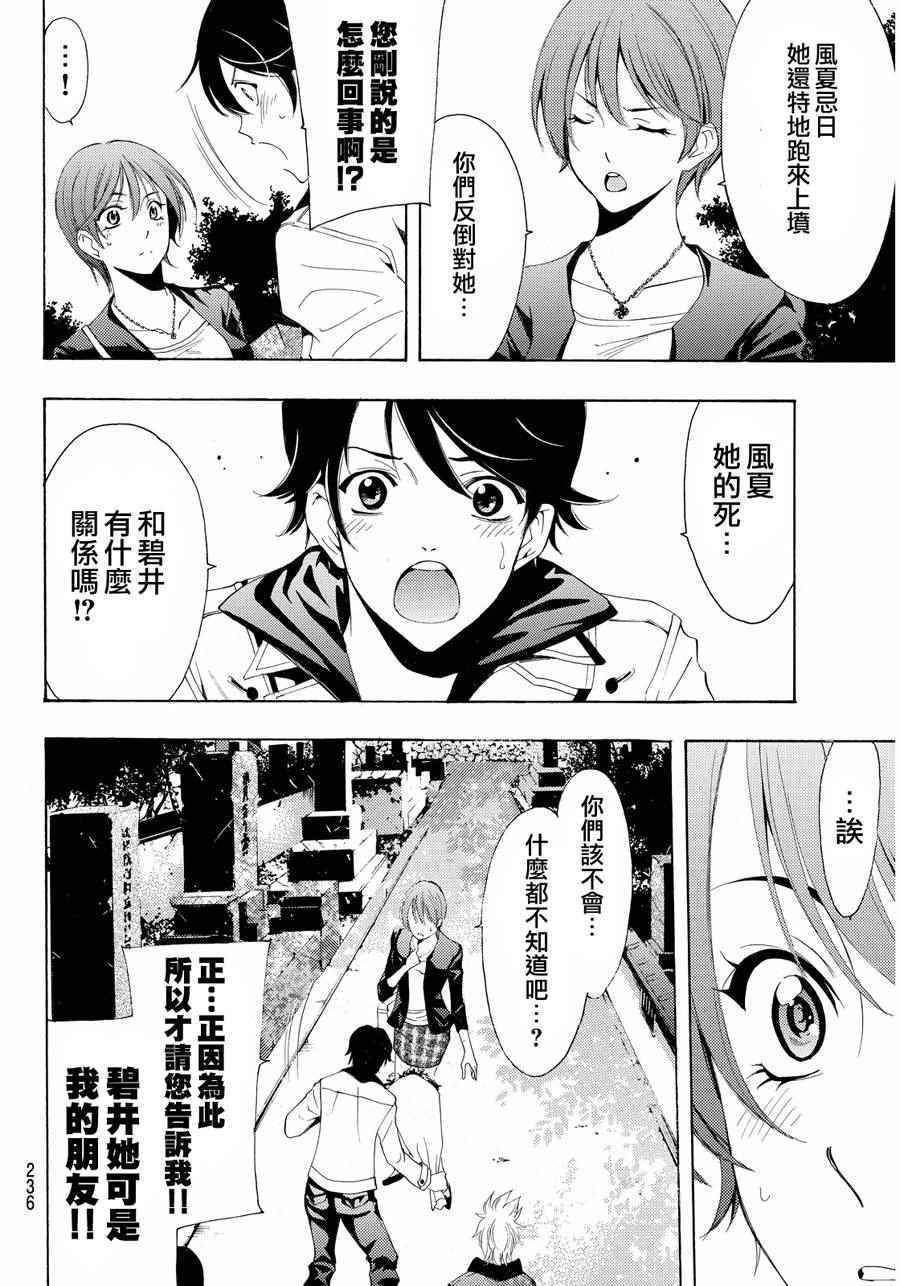 第105话