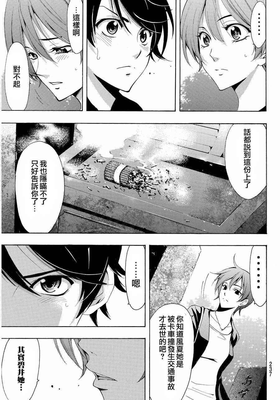 第105话