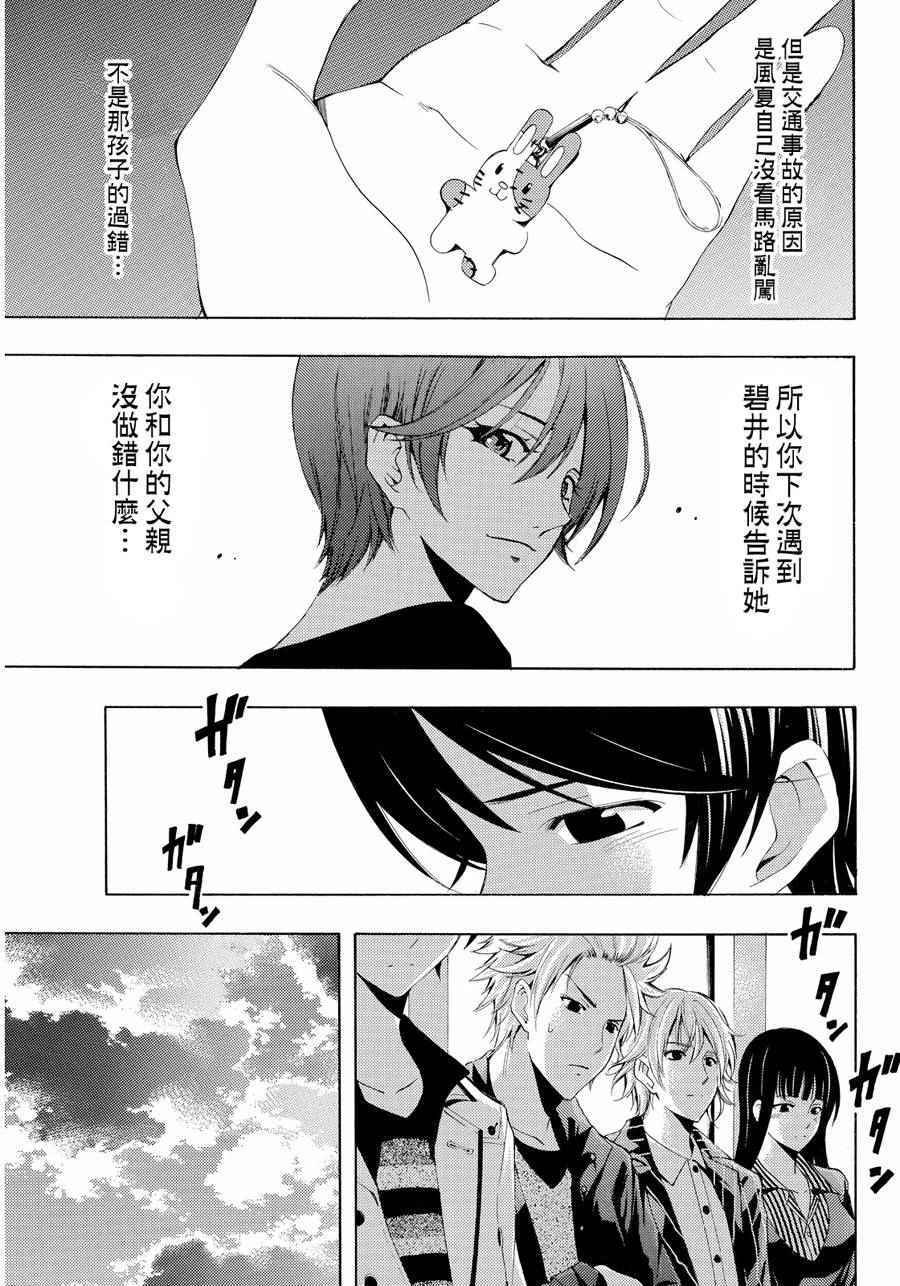 第105话