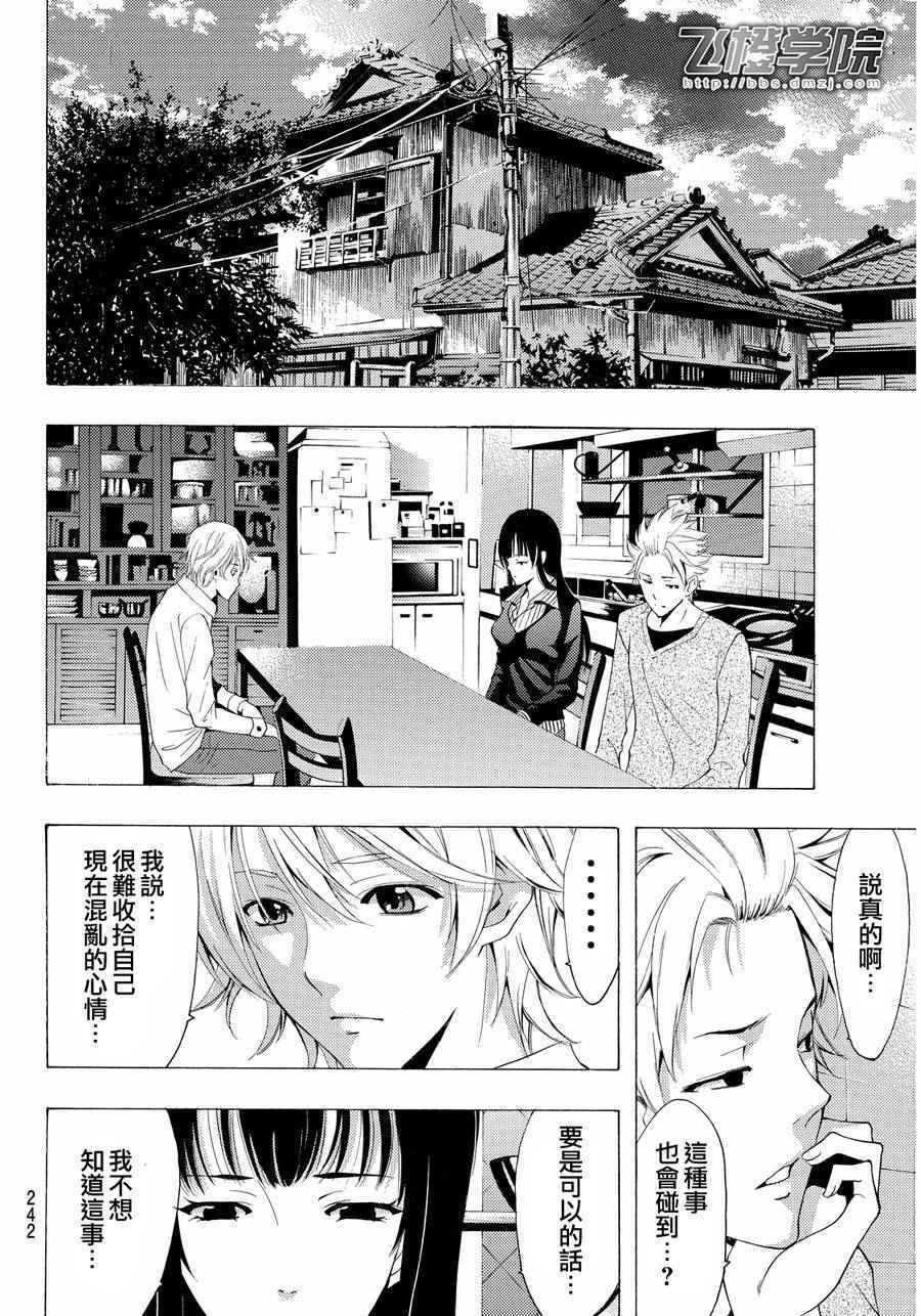 第105话