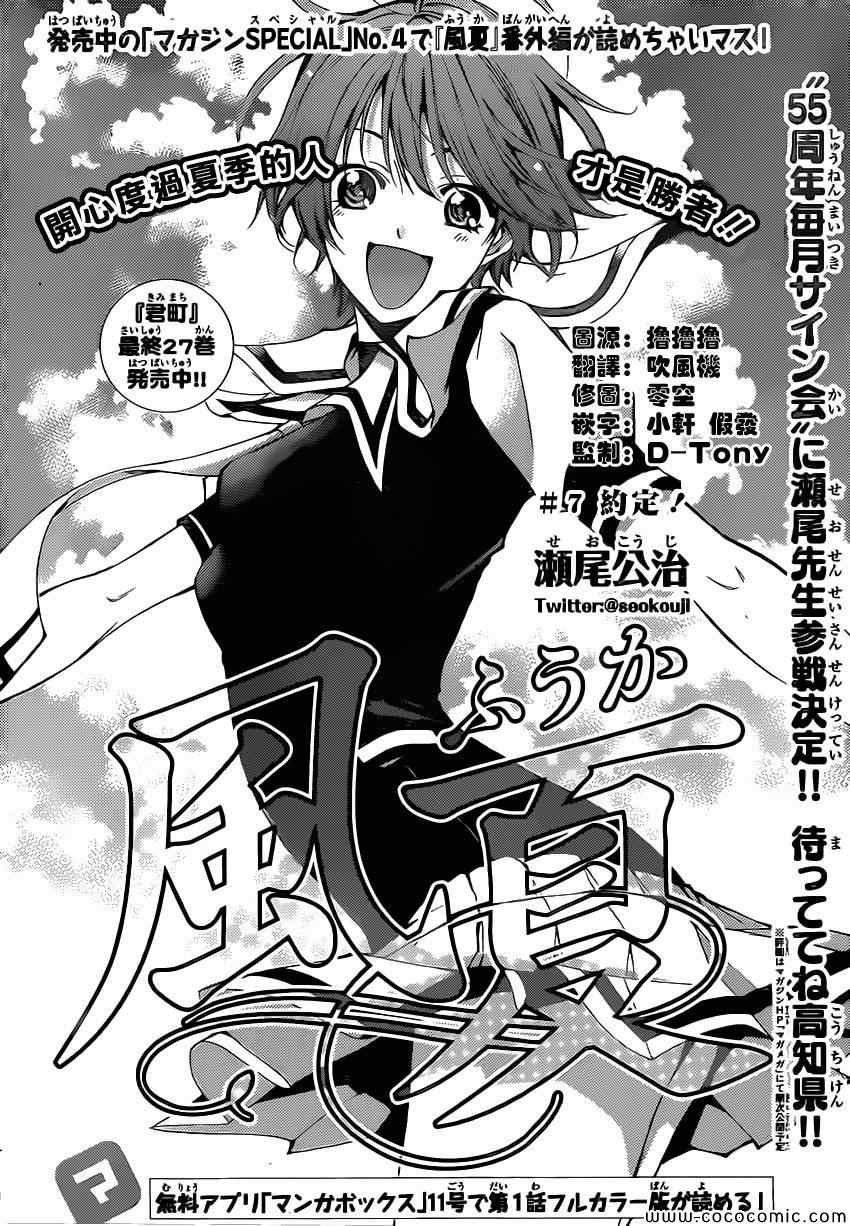 第7话