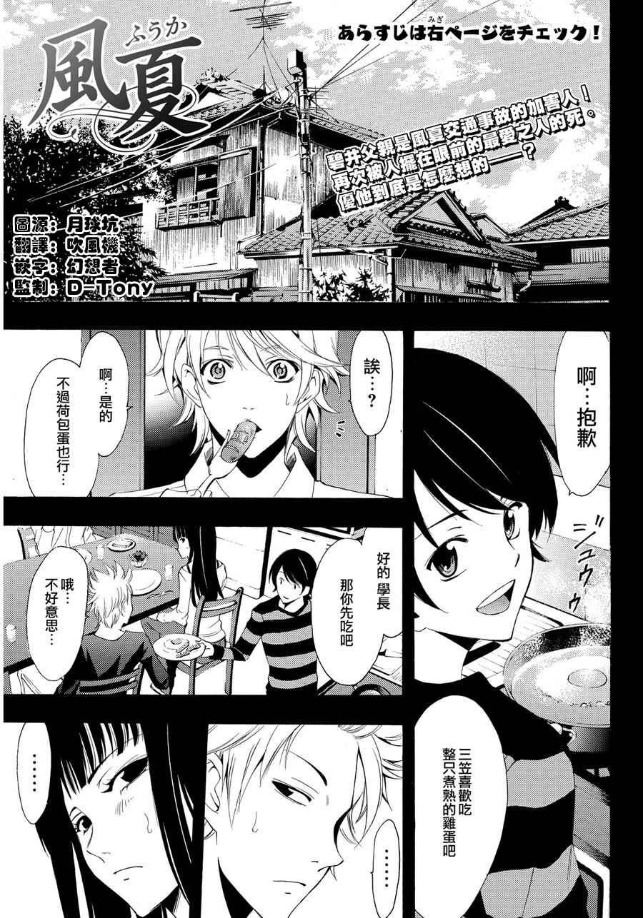 第106话