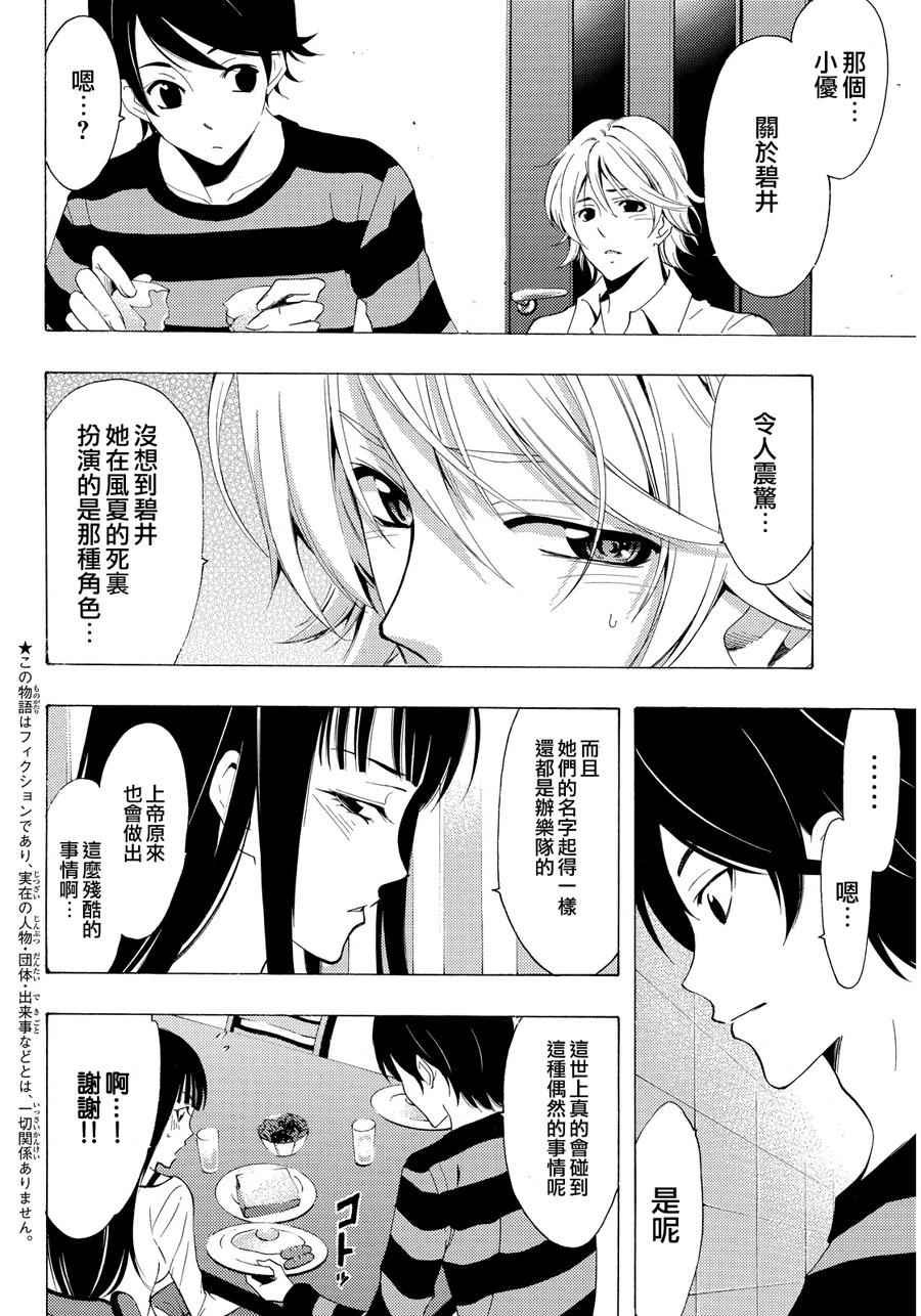 第106话