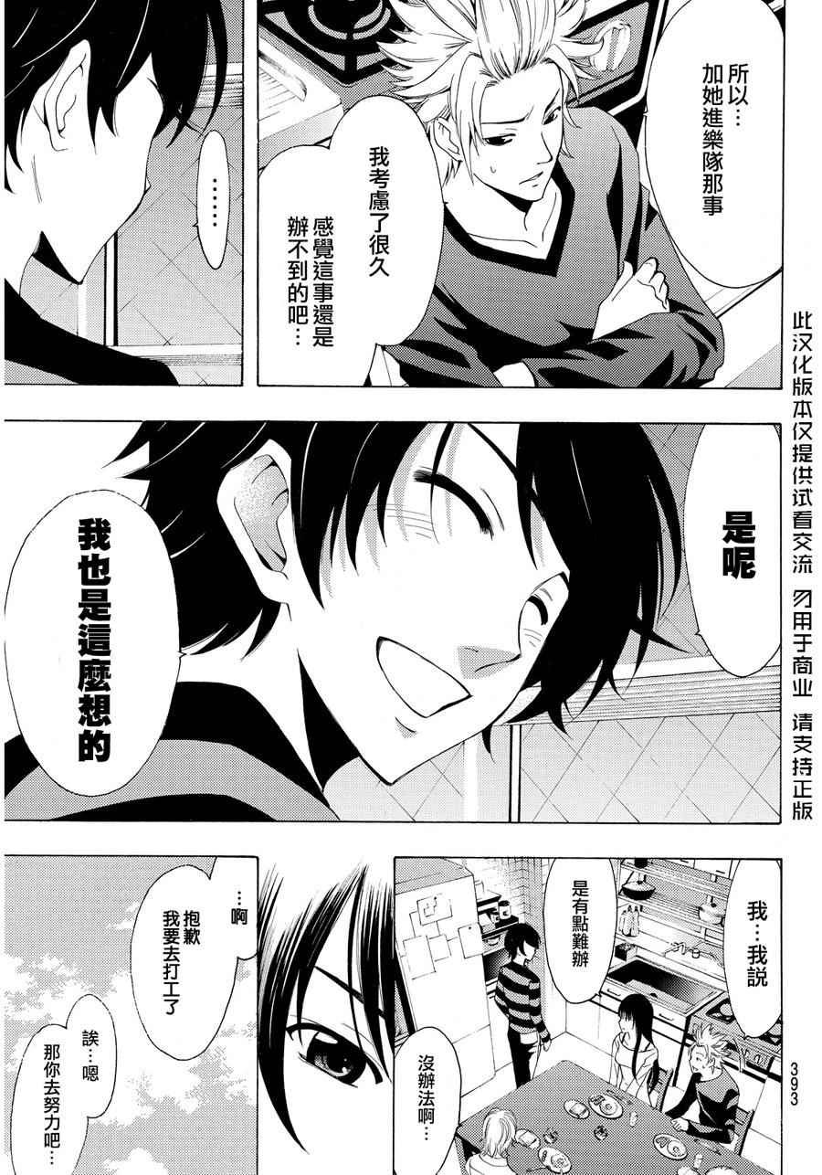 第106话