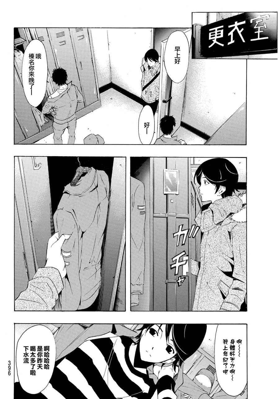第106话