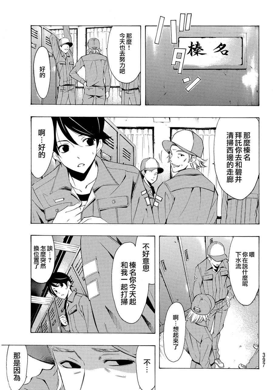 第106话