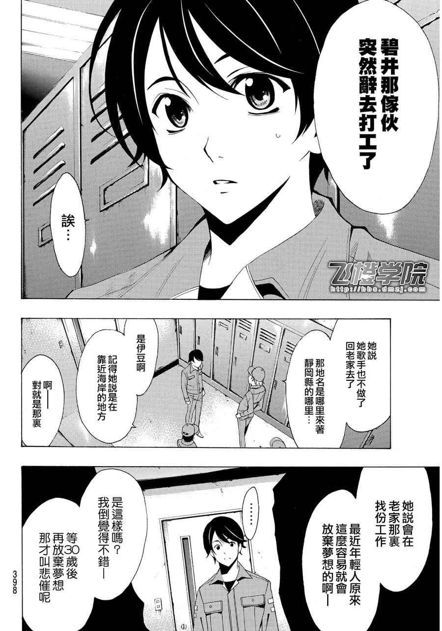 第106话